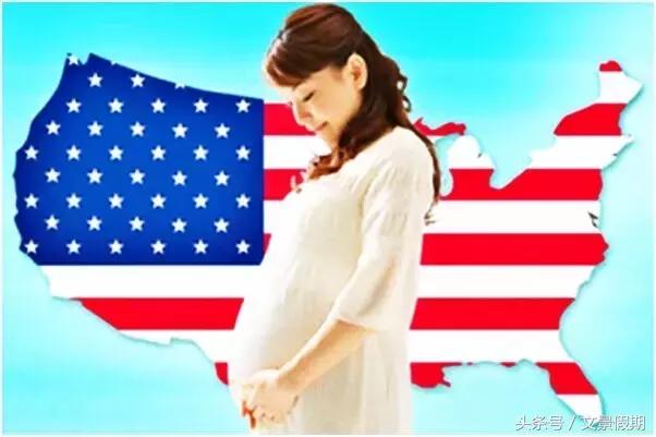 赴美生子合法吗,赴美生子方法