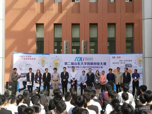山东省高校创新创业发展促进联盟,山东省高校创新创业展示