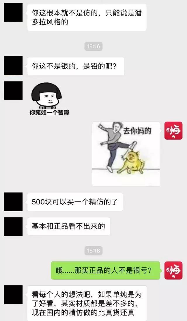 公司有个妹子收到了假的潘多拉手链,结果