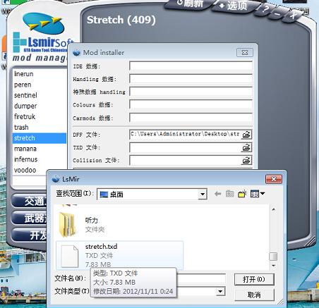 圣安地列斯装mod详细教程,圣安地列斯怎么安装mod超详细