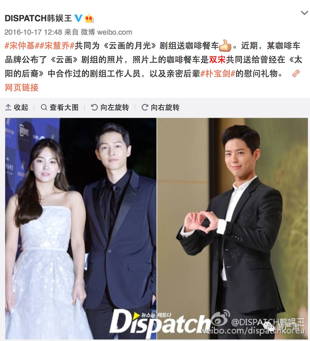 宋仲基宋慧乔白天揽腰秀甜蜜,宋仲基宋慧乔甜蜜太阳后裔