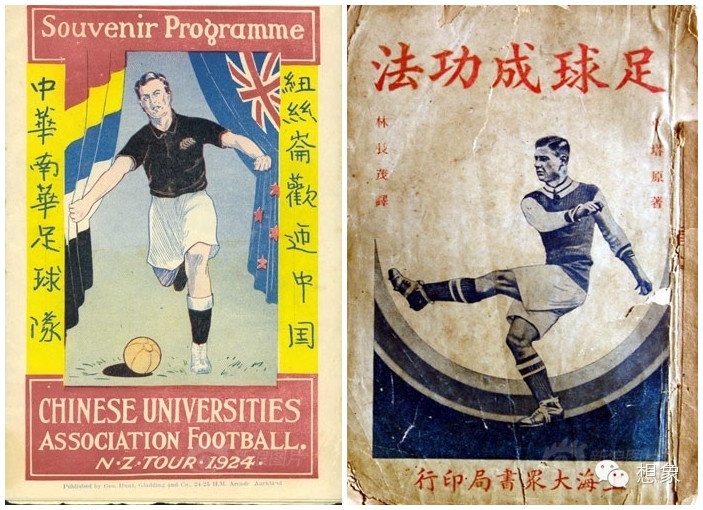 民国国足亚洲霸主,称雄亚洲的国足