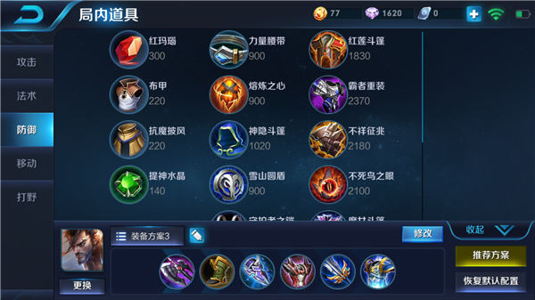 宫本武藏吸血暴击最强出装和铭文,s28赛季宫本武藏操作