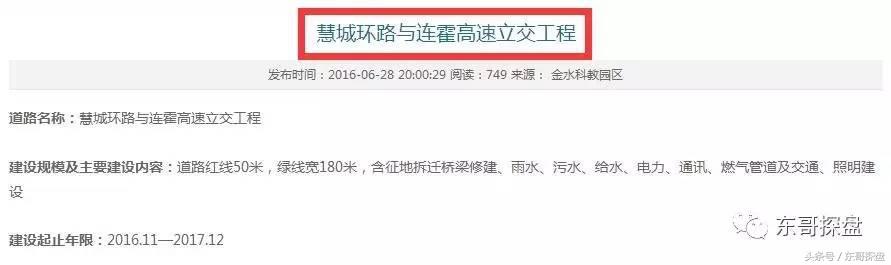 郑州北龙湖板块发展,郑州北龙湖东北怎么发展