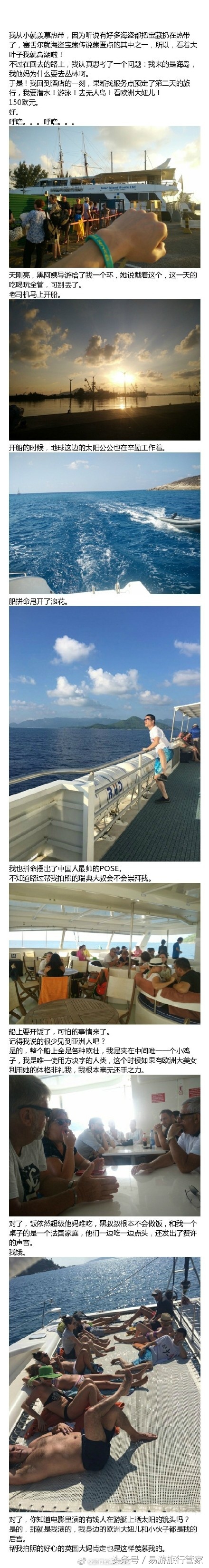 塞舌尔旅记自由行攻略,塞舌尔旅游攻略