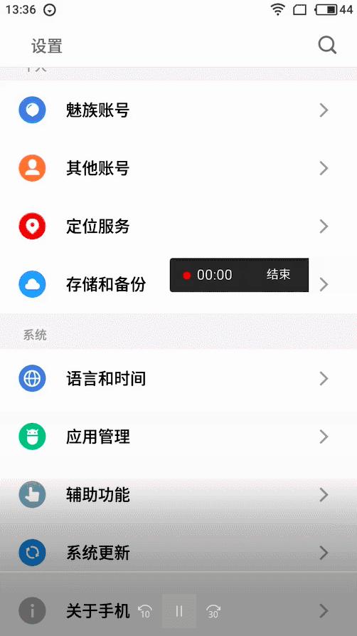 关于魅族的冷知识,魅蓝功能的具体介绍