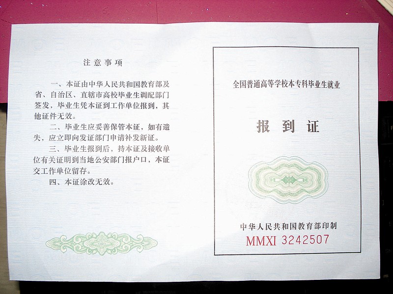 河北毕业生档案、报到证、落户等程序如何走？这份毕业指南收好不谢