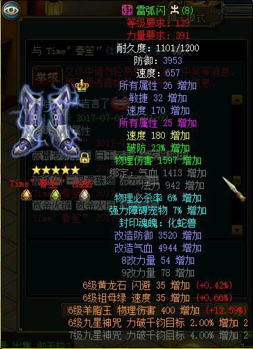 玩家专访：10年问道一个账号一个区还有谁？