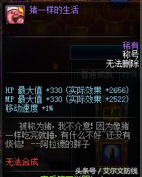 dnf哪些任务必做,dnf云上长安成就任务