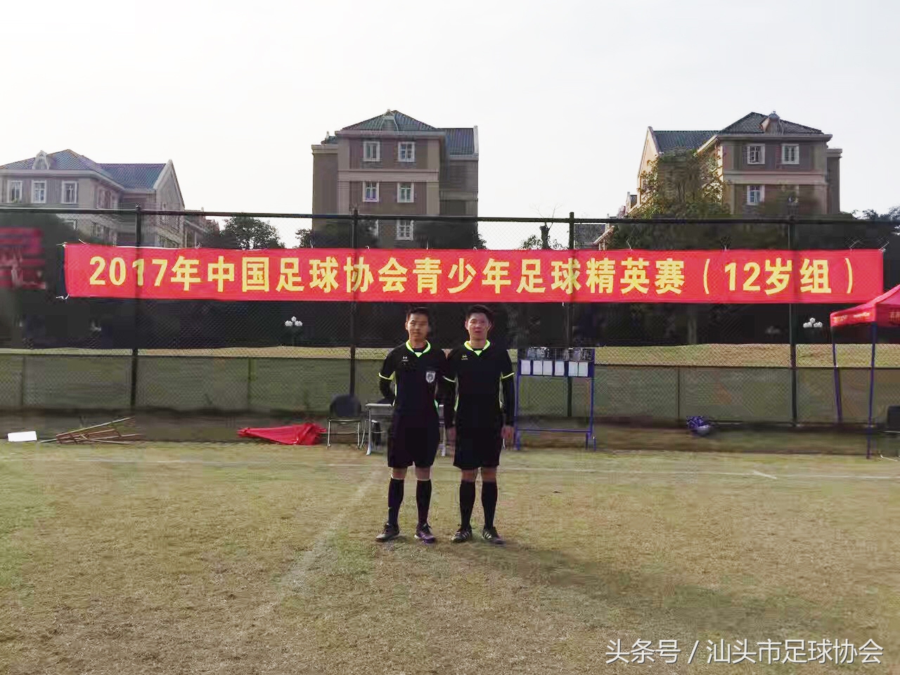 汕头市足球裁判,汕头足球裁判