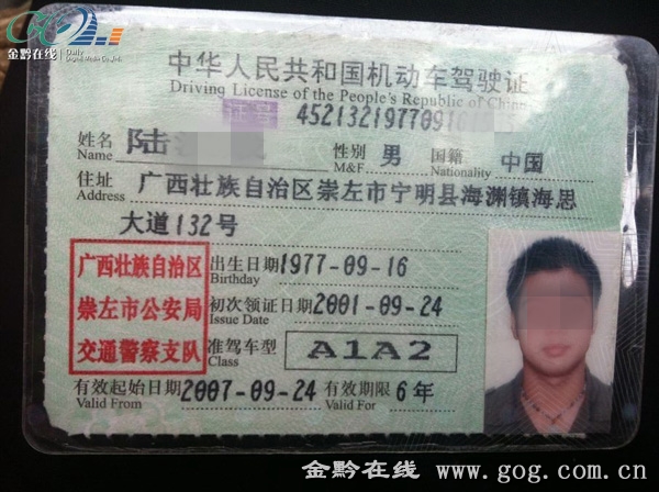 2018的驾驶证有几年了,初次驾驶证年龄不满18岁怎么处理