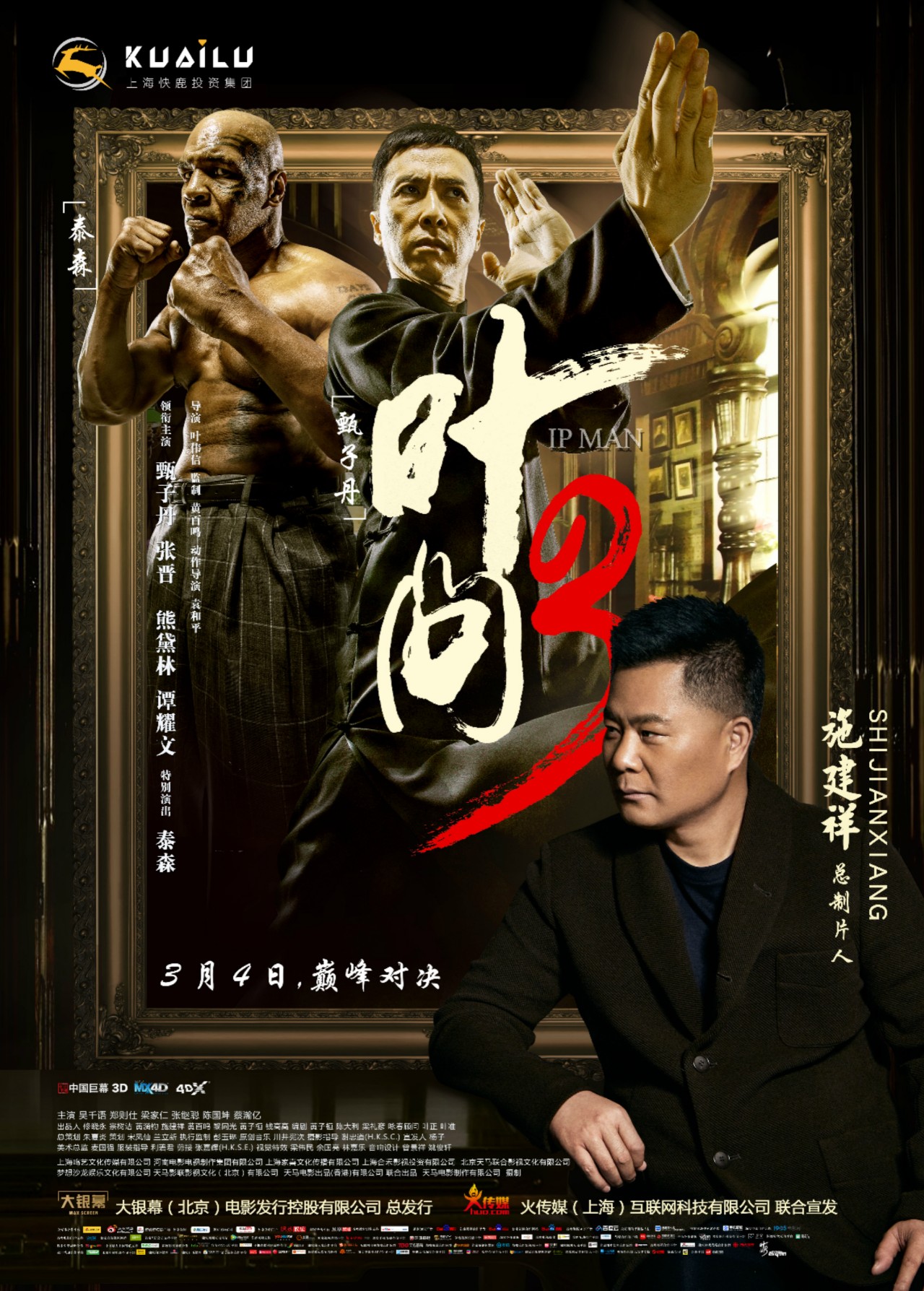 甄子丹儿子跆拳道红带,张晋被女儿“甜蜜家暴”,功夫二代太厉害