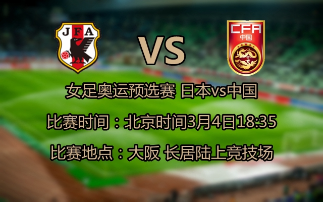 中国女足vs英格兰竞彩,中国女足vs巴西女足竞彩