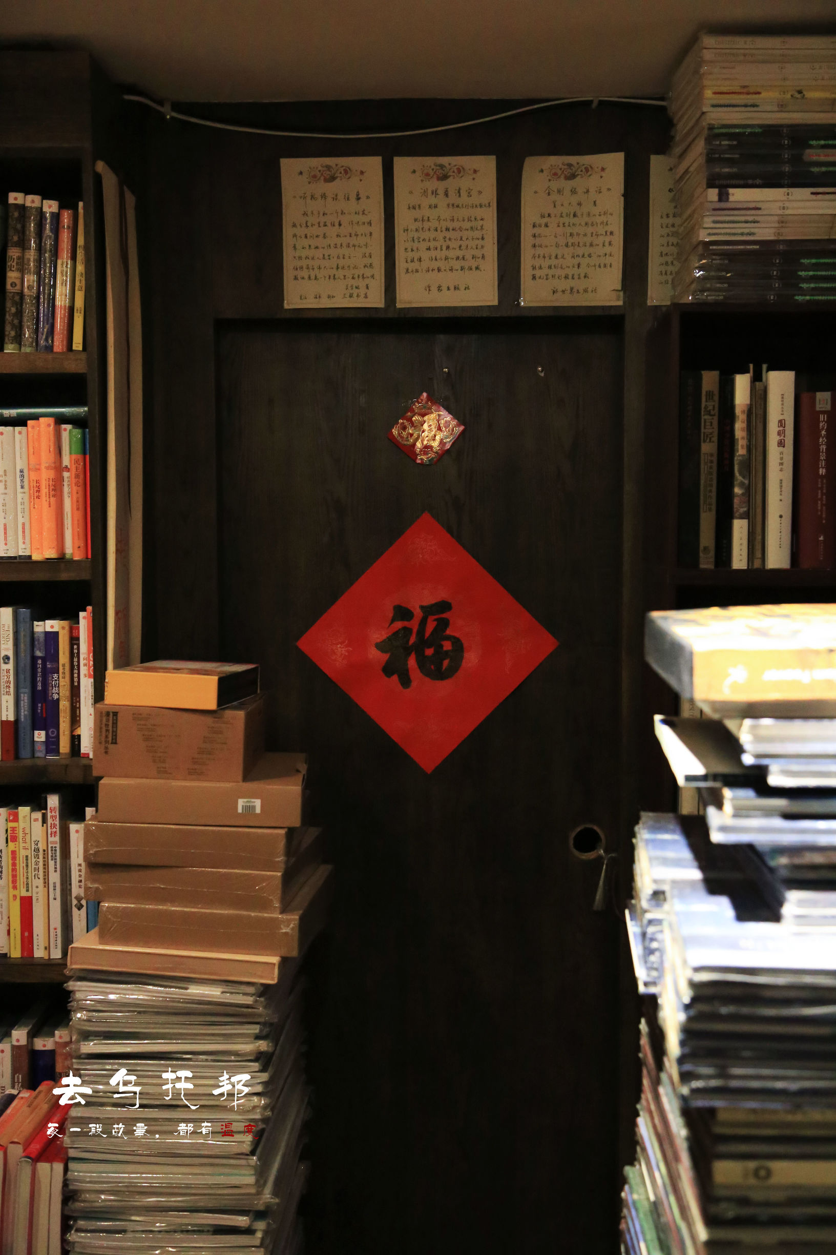 闹中取静，静以致远——与大连木文堂书店主人的对话