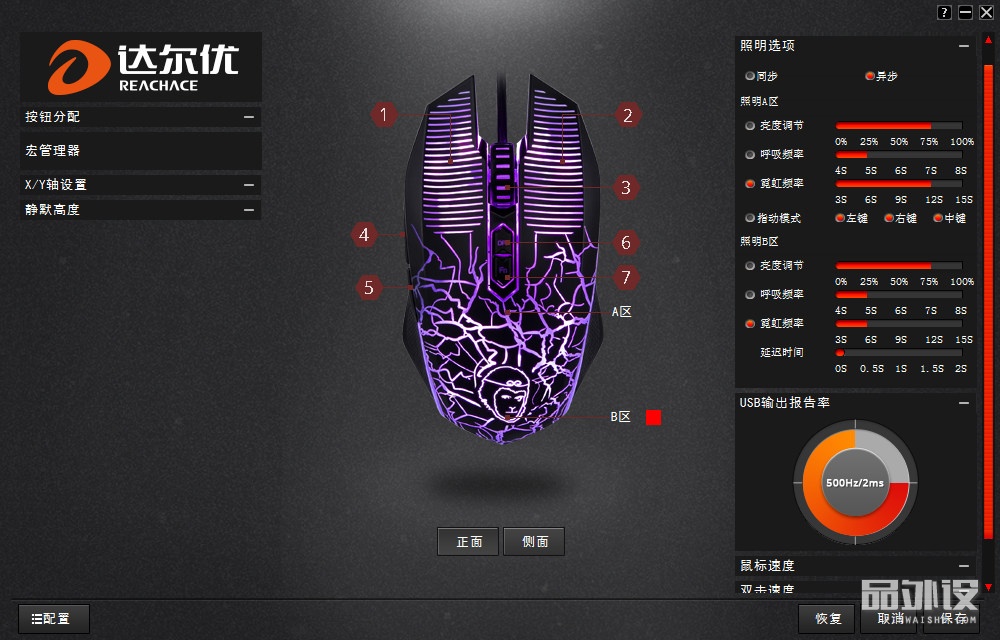 达尔优牧马人鼠标驱动程序打不开,达尔优牧马人cm615鼠标好用吗