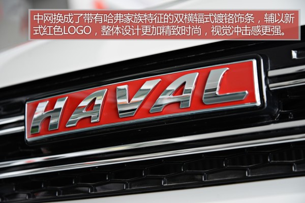 买哈弗h4换个标就变h6,换个标就是豪车