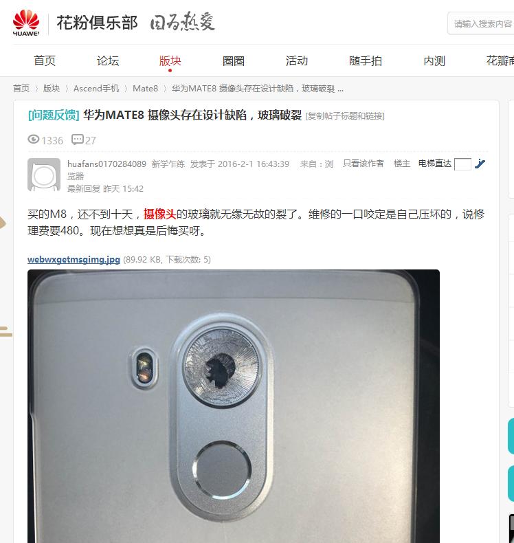 mate8wifi弱,mate8无4g信号维修