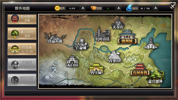 超高清自由度超高的武侠轻功,武侠江湖十大轻功