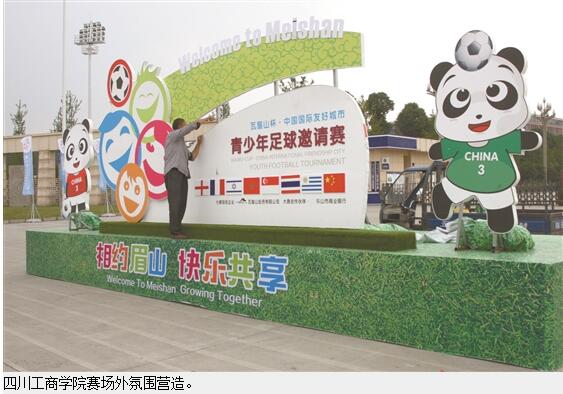 国际青年足球锦标赛直播,国际青少年足球赛开幕式