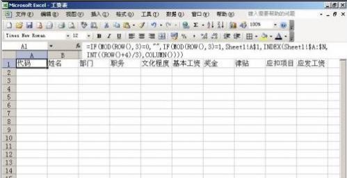excel工资条制作多行表头,小时工excel工资表模板