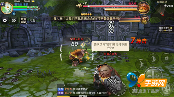 龙之谷手游解析,龙之谷评测