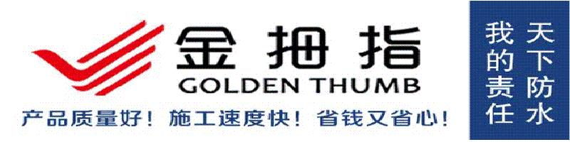 防水卷材耐热试验,防水卷材抗穿孔试验