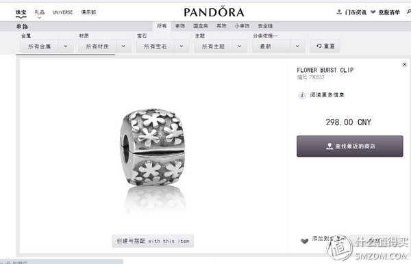 pandora镂空银河项链,pandora高端首饰