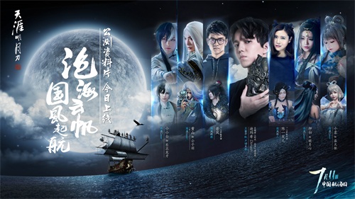 天刀航海版本成就攻略,天刀航海攻略2018