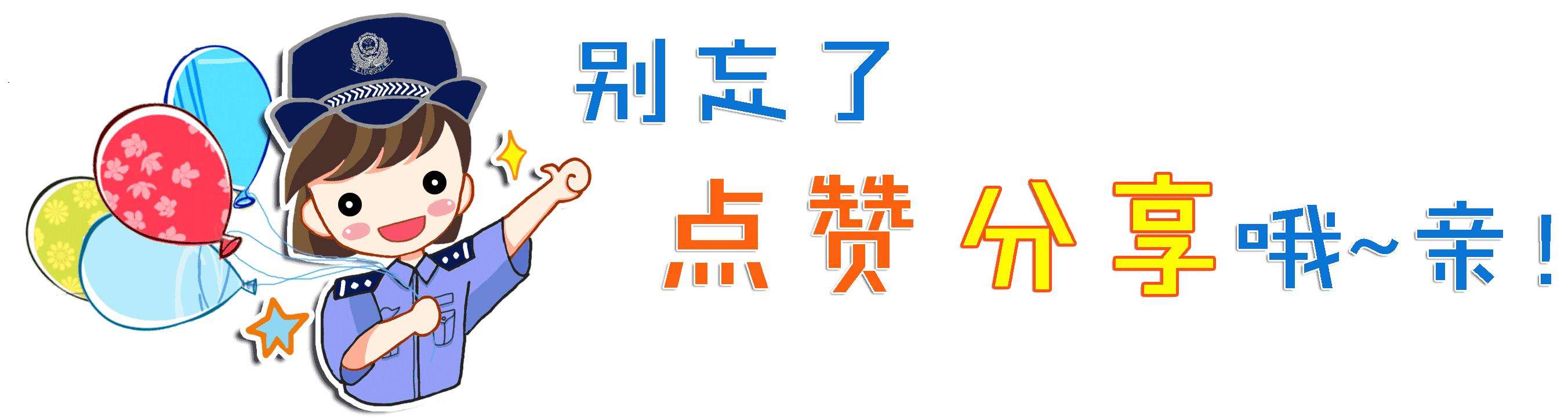 公安警察援疆的意义,2020公安警察援疆