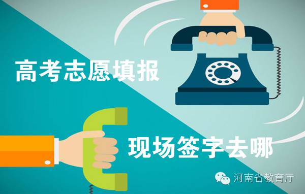 专升本志愿填报签字,2022专插本填报志愿第一天是几时