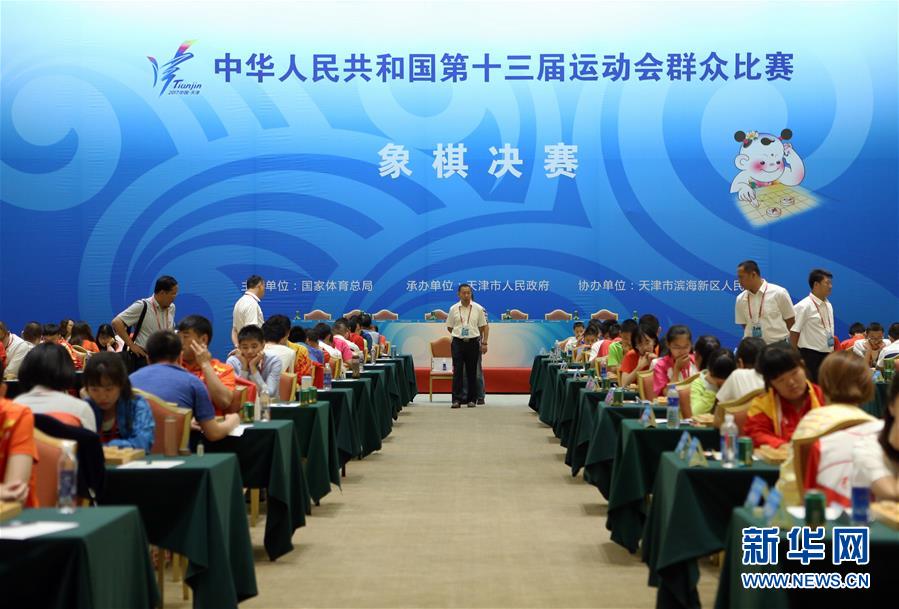 全运会足球场项目,全运会群众足球