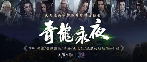 天刀沧海云帆怎么升级 (天刀沧海云帆版本副本)