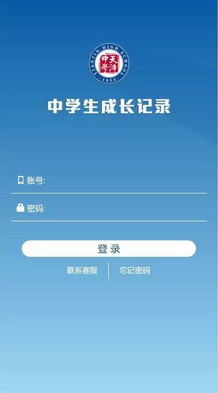 用心做教育感谢家长们的信任,用心做教育的学校
