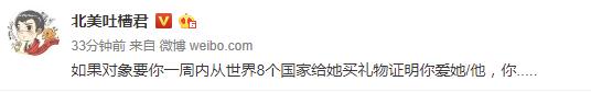 问问大家啊,如果对象要你一周内从世界8个国家给买礼物来证明你的爱,你……