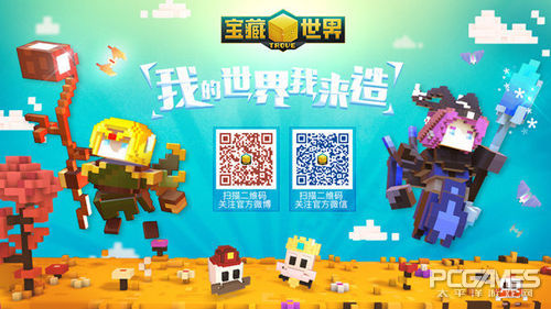 宝藏世界2级晶洞,宝藏世界第一集