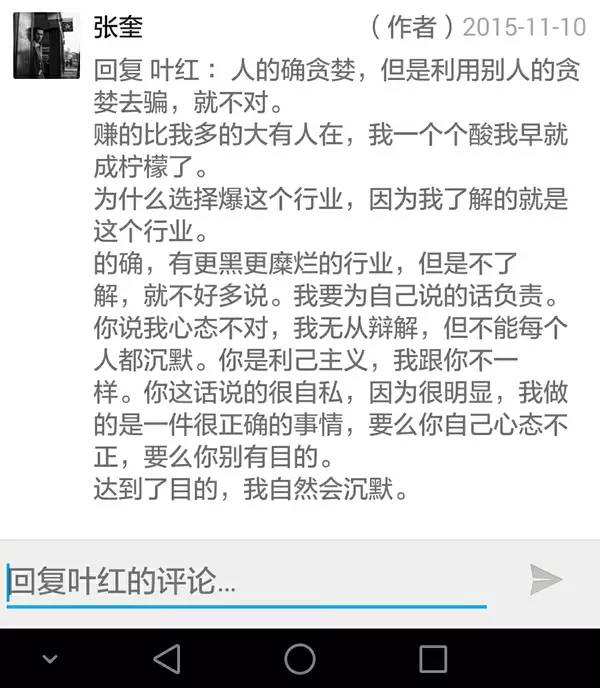 劲爆！揭现货原油交易黑幕，十年坑害多少人！