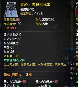 天涯明月刀t5套装,天涯明月刀天香装备洗练什么属性