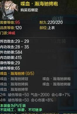 天涯明月刀神威cg,天刀神威心法搭配及解析