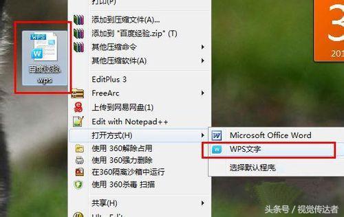 批量将wps文档转换为word文档,怎样把电脑的wps软件转换为word