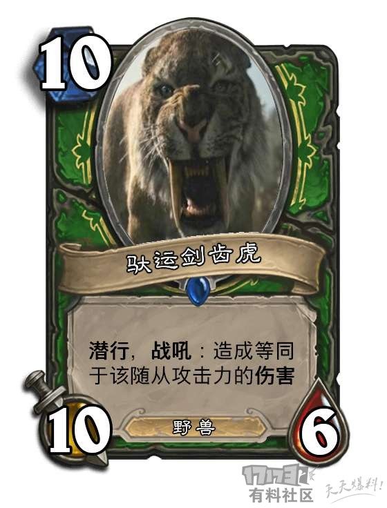 我的野兽我做主，炉石传说新英雄死亡猎手技能畅想
