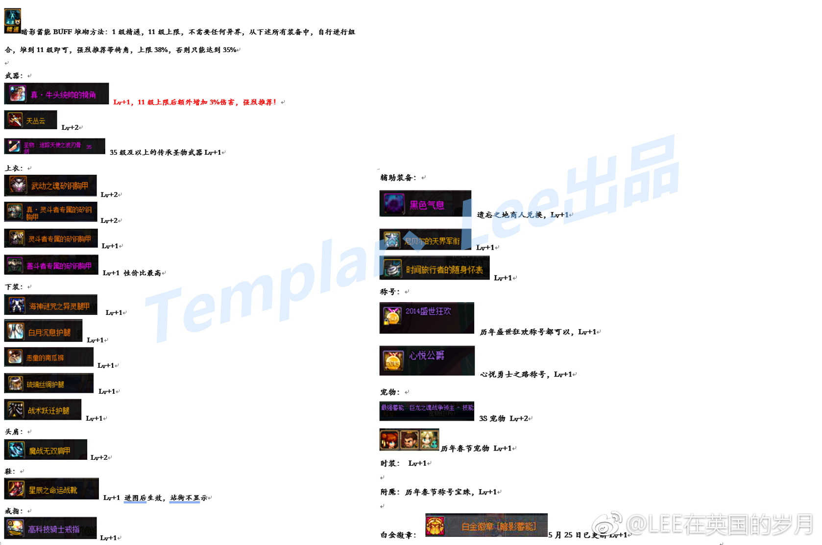 dnf暗帝lee评测,末世裁决
