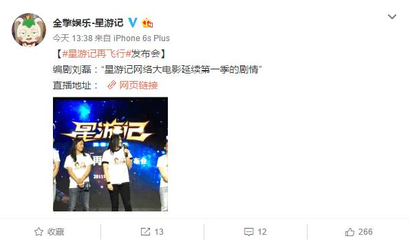 星游记之风暴法米拉第3季预告,星游记之风暴法米拉2几点开播