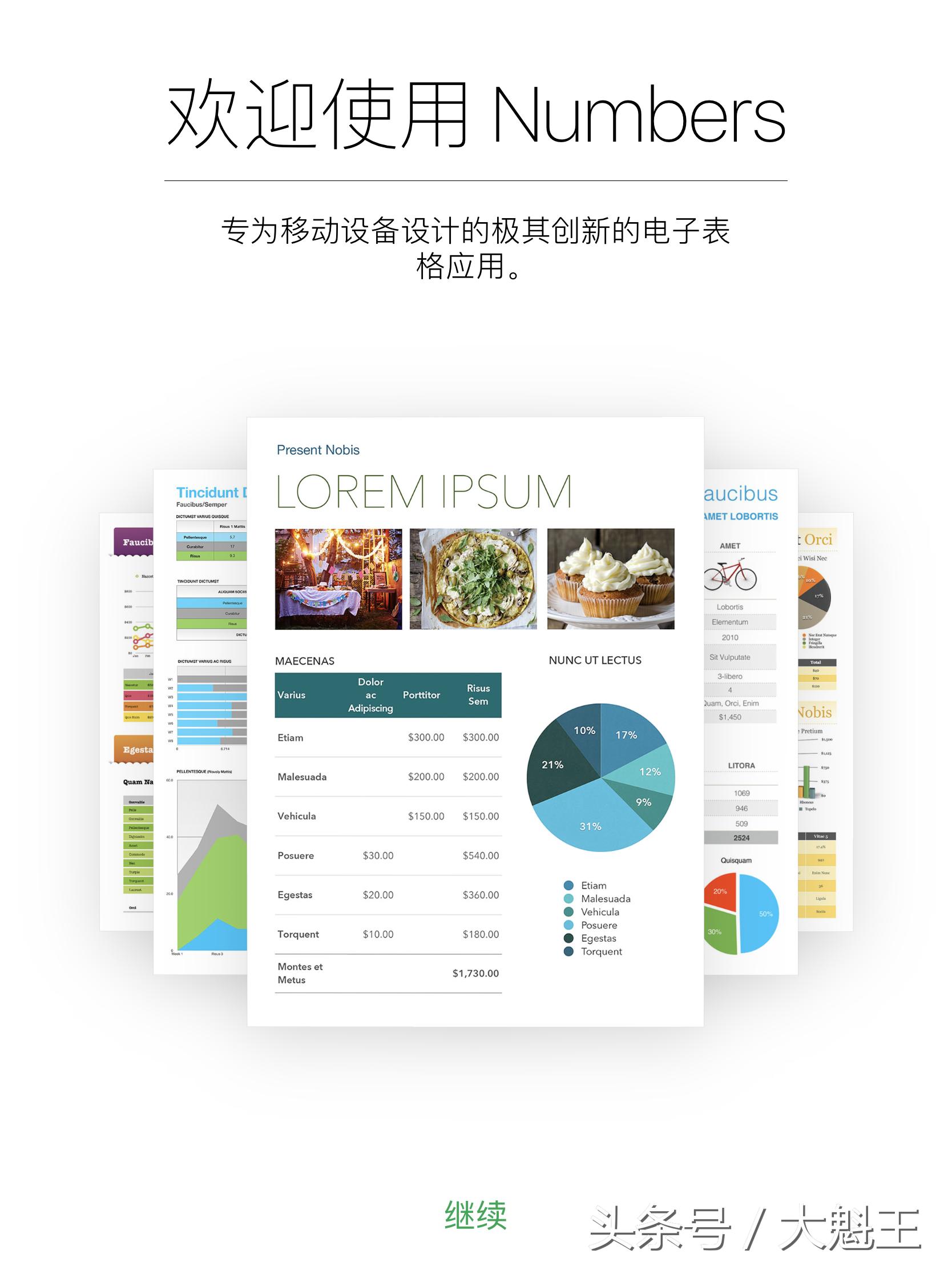 ipad10.5评测,ipad10.5pro打王者