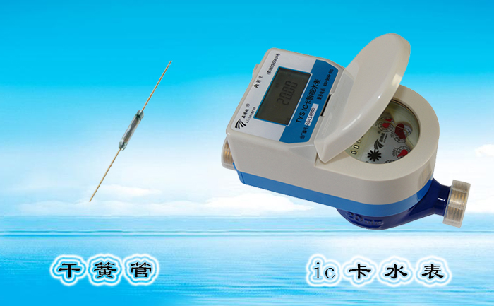 ic卡智能水表电池怎样更换,非接触式ic卡智能水表的使用方法