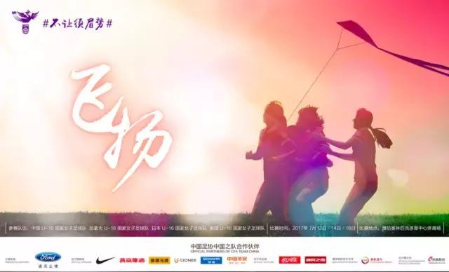 四国邀请赛u16赛程,u16国少队四国赛赛程