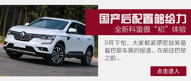 试驾2011雷诺科雷傲,试驾雷诺科雷傲陈震