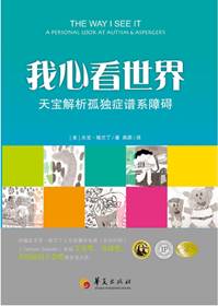 自闭症适合读什么书,自闭症书籍排行榜前十名
