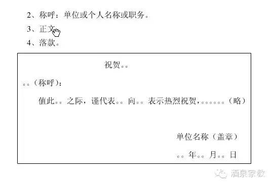 公司常用公文写作格式模板,2022公文写作格式范例大全