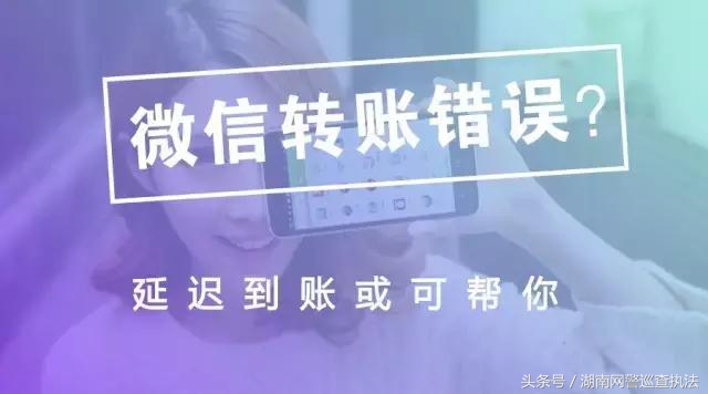 微信转账延迟到账转错了怎么办,微信转账延迟24时能收回吗