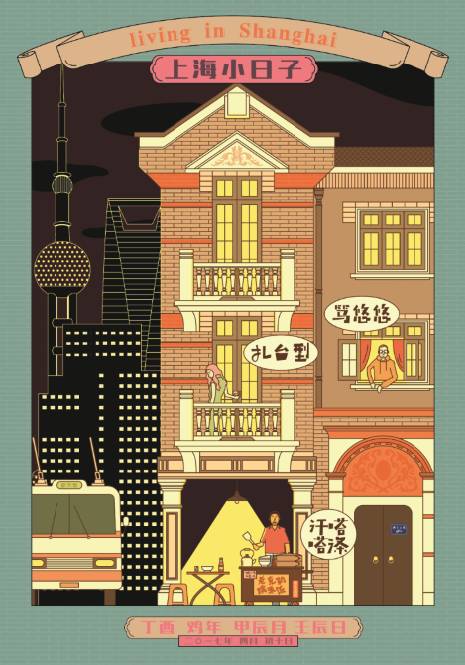 看看这23位上海设计师，怎么向布鲁塞尔展示“创意上海”？